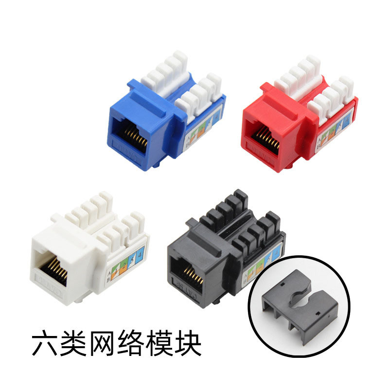 飞鸟款六类keystone非屏蔽信息电脑网络网线rj45cat6模块