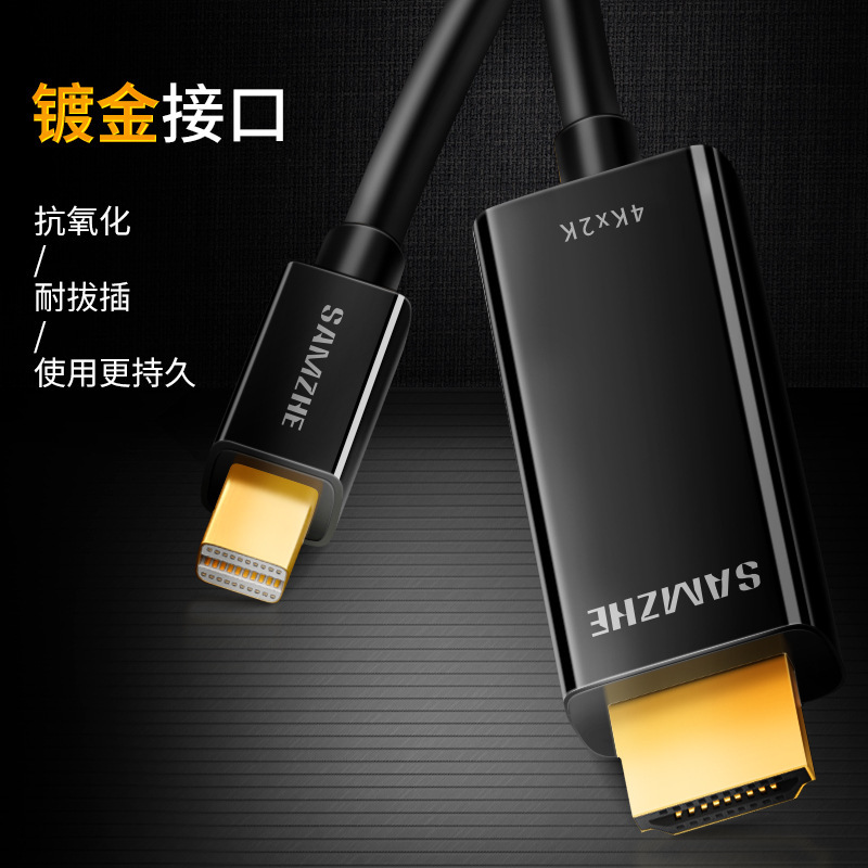 山泽miniDP转HDMI线迷你DP公4K视频高清线笔记本连显示器电视投影|undefined