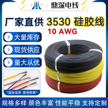 늚��O����늾��͸ߵ͜ع����z늾�3530 10AWG���������ܛ늾�