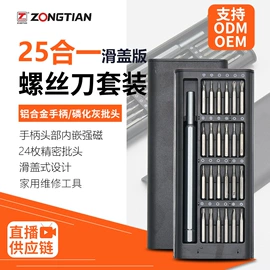 手动螺丝套装;卷尺;十字螺丝刀