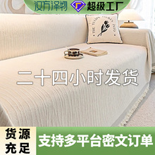 雪尼尔沙发盖布巾防滑耐脏沙发垫四季通用一片式全盖沙发布