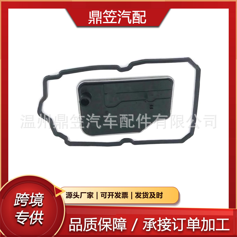 2212701212 Mercedes-Benz 722.9 7G-Tronic transmission oil pan 220-277-0395