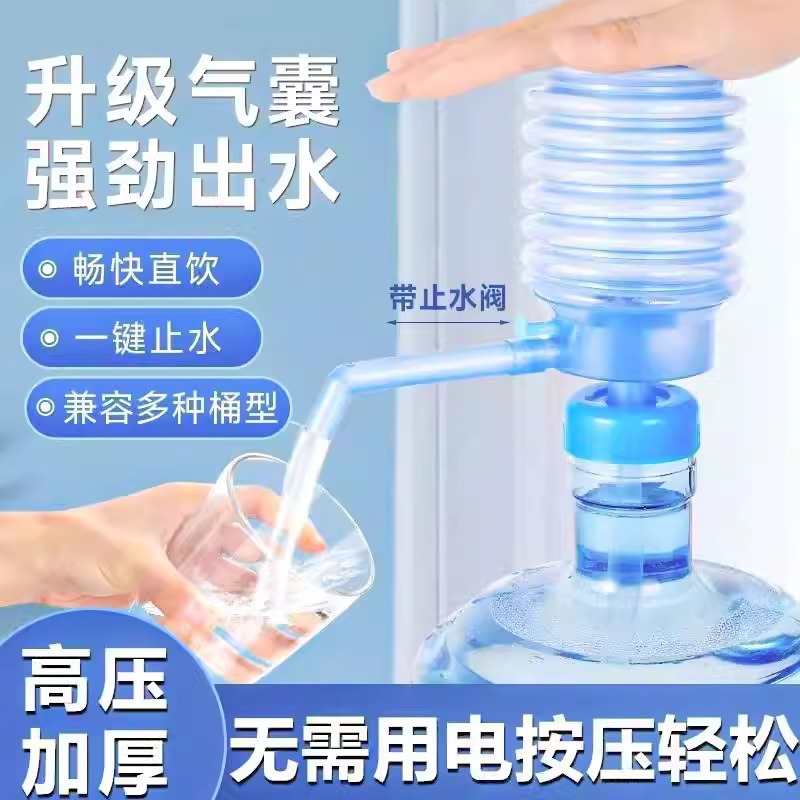 超市桶装水抽水器手动按压抽水器压水器便携式矿泉水吸水器抽水器