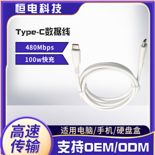 �ӹ�����2.0Type-C������c��c��䔵����PD100W���ق�ݔ��