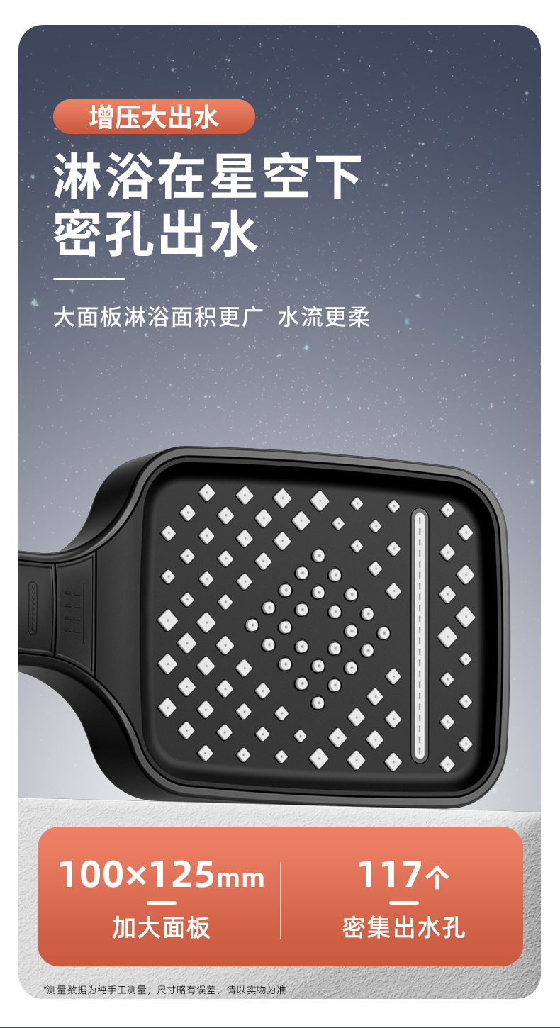 Pressurized showerhead, high-pressure shower head, handheld, universal, super powerful bathroom heater, shower head set with seven buttons Specification drawing