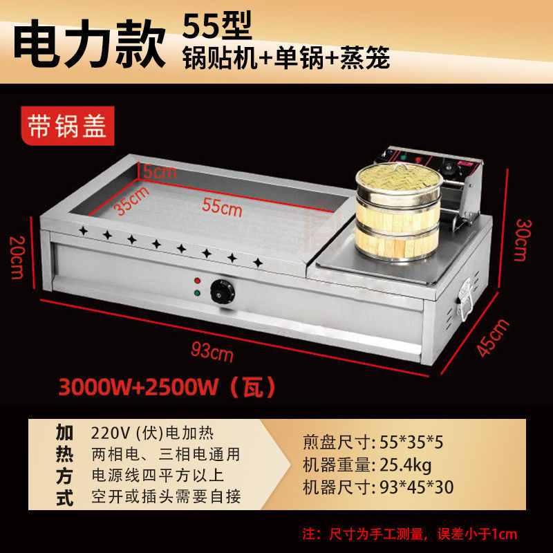 Máquina de frita de placa de hierro, horno de frita, galleta de frita, galleta de panquequeque de calamar, galleta de mano, galleta de panquequeque de calamar, máquina integrada comercial