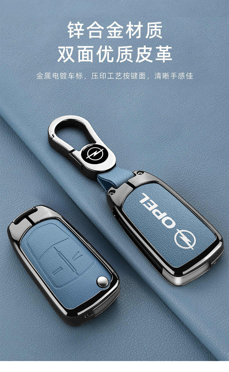 Suitable for Opel Folding Key Cover Andrasai Feili All-Inclusive Protective Shell Vida Yate Opel Car Buckle for Men and Women
