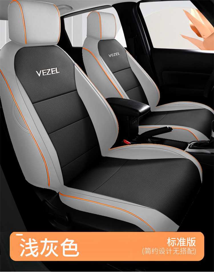 Brand new 25 models of Honda Vezel-specific car seat covers, suitable for all seasons, full coverage, leather breathable seat covers