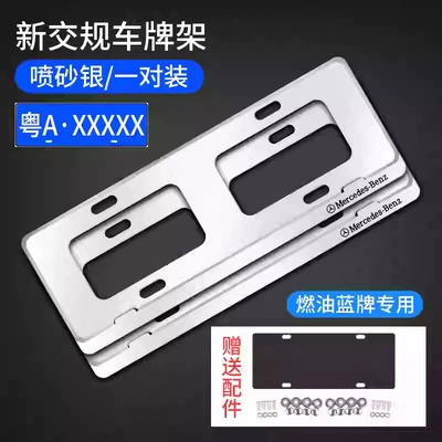 Mercedes-Benz license plate frame A/B/C/E/S class car license plate frame GLA GLC GLE GLB license plate frame protective cover (License plate holder/license plate holder) - mercedes-benz-logo-third-generation-frameless-model-matte-silver-exclusive-for-blue-brand
