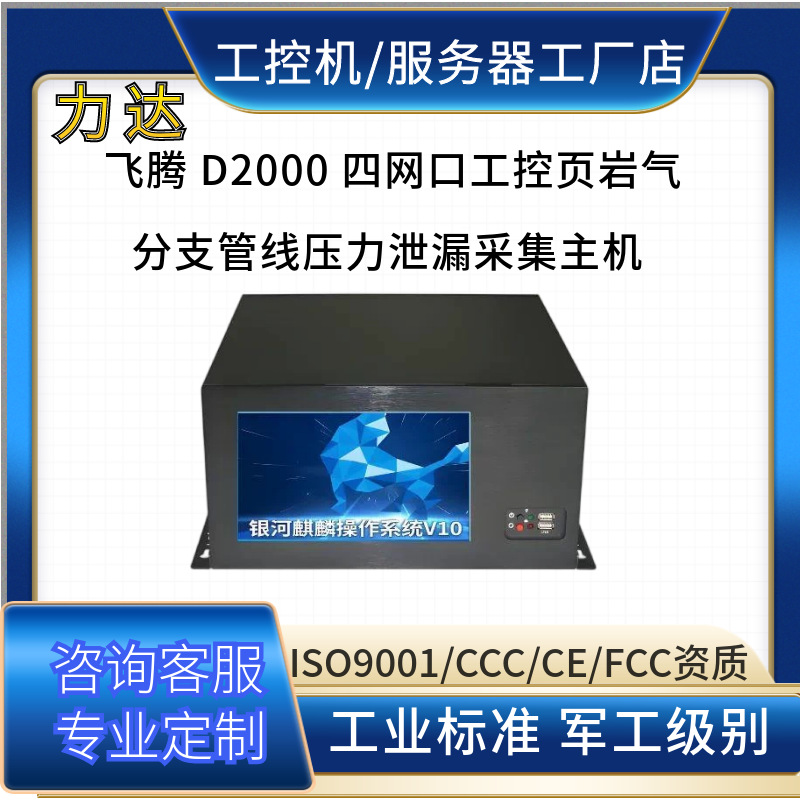 国产化服务器页岩油气井口管线超压自动预警研判设备源头工厂