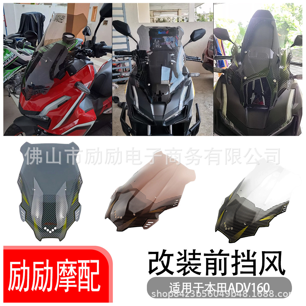 Suitable for Honda Adv150 Adv160 2026 Motorcycle Windscreen, Thickened Front Wind Deflector, Wind Shield