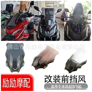 Honda Adv150 Adv160 2026 üçün qalınlaşdırılmış ön külək deflektoru