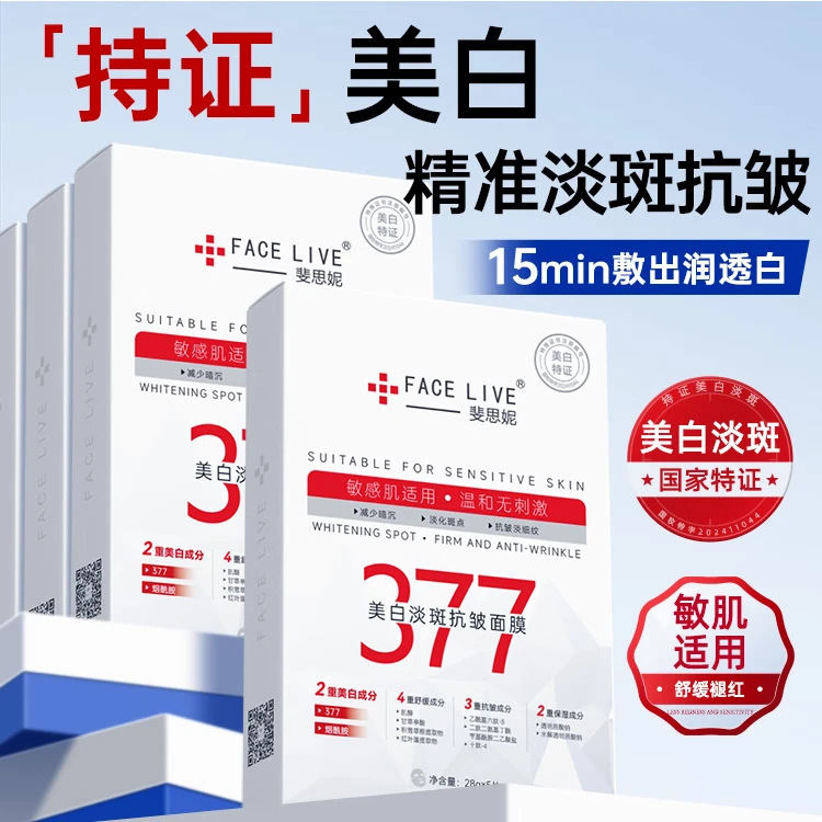 377 Whitening, Anti-Wrinkle, Anti-Spot Serum with Niacinamide and Arbutin to Improve Dark Spots and Brighten Skin Tone, Genuine Product in Stock 377 Whitening, Anti-Wrinkle, Anti-Spot Serum with Niacinamide and Arbutin to Improve Dark Spots and Brighten Skin Tone, Genuine Product in Stock