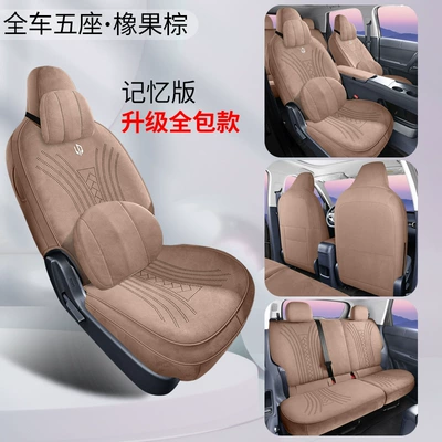 for all seasons, perforated and — Modelə uyğun (Original) oturacaq örtükləri - ckx-memory-foam-version-oak-brown-rams-26-models-of-leapmotor-a10-rams