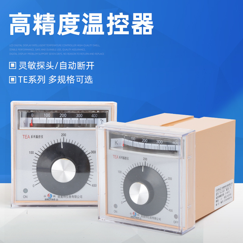 TEA-2001 K 400 ℃ Yao Ultra Meter Temperature Controller Electronic Temperature Indication Adjustment Instrument