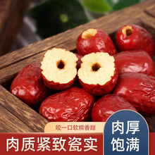 新疆无核红枣去核若羌灰枣散装空心枣煮粥煲汤红枣支持代发