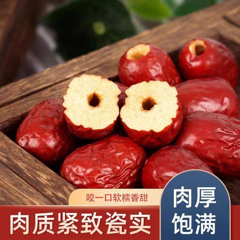 新疆无核红枣去核若羌灰枣散装空心枣煮粥煲汤红枣支持代发