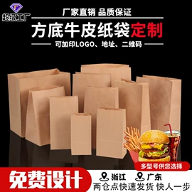 纸袋;外卖餐饮包装;纸盒