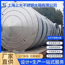 立式不锈钢水箱 立式圆柱形水箱 304恒温水箱 不锈钢圆柱形水箱