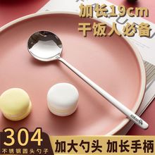 日式餐具304不锈钢长柄勺子韩式家用汤勺粥勺大圆勺拌饭勺厂批发
