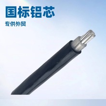 架空絕緣電纜JKLYJ低壓電力電纜鋁絞線單芯150平方