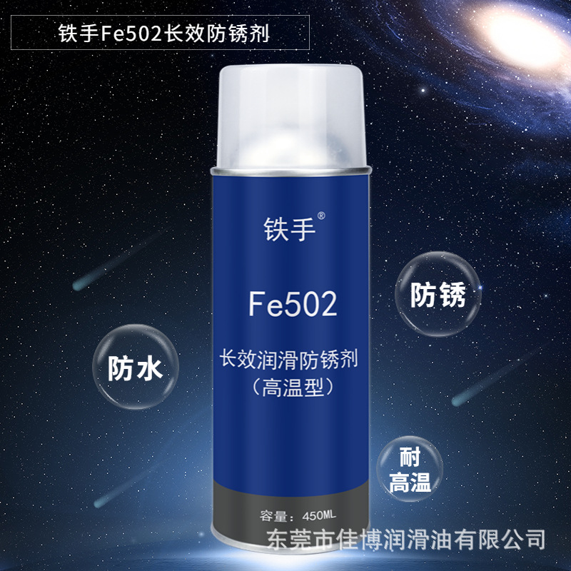 正品批发铁手长效防锈剂薄膜型超长效防锈不易垂流透明油膜长期型