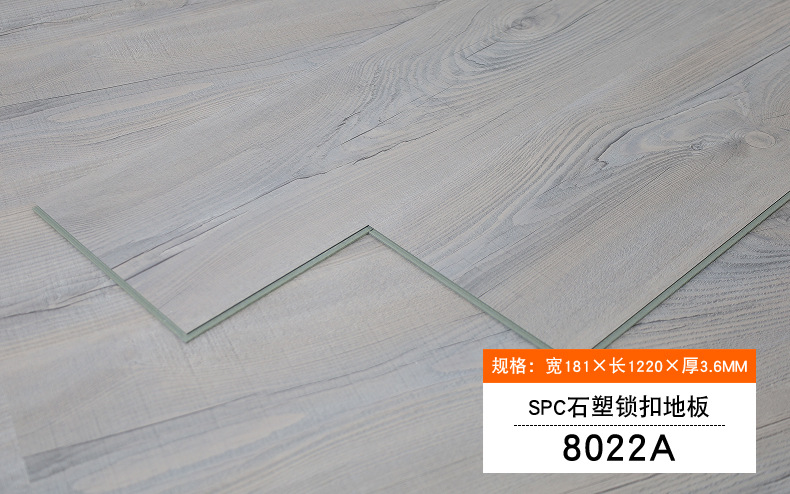 石塑地板锁扣地板