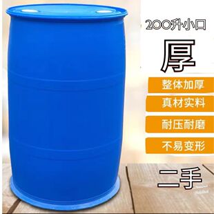 200 Liter Oil Barrel 200 Liter Plastic Barrel Waste Liquid Barrel 200kg Open Barrel Chemical Barrel Acid and Alkali Resistant to Falling