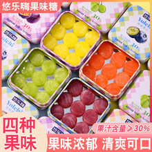 悠乐嗨果汁水果硬糖铁盒装糖果零食小吃结婚喜糖食品零食网红爆款