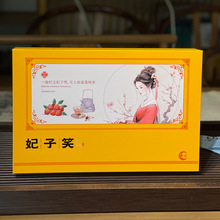 中国风国潮妃子笑茶叶礼盒空盒长摆泡茶叶包装盒可设计伴手礼品盒
