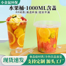 ��������ˮ��Ͱ����W�t����Ͱˮ���莧�w�̲�1000ml������ϱ�