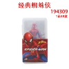 Spider-Man [Givea Marvel Storage Box]