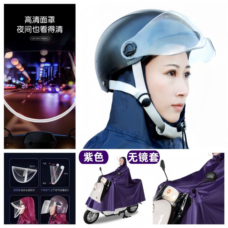 正規品の電気自動車はオートバイのレインコートを羽織って、豪雨を防ぎます。|undefined