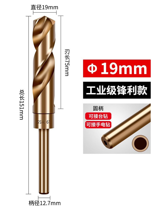小型ハンドルツイストドリルビット、ハンド電動ドリル、ステンレス鋼穴あけ専用ストレートハンドル、高硬度合金ドリル鋼穴あけ14mm|undefined