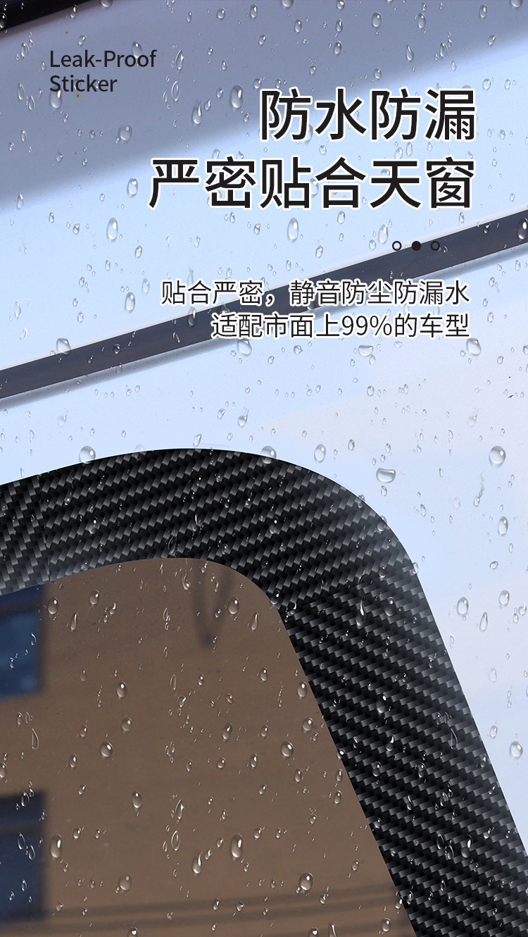 Car Sunroof Sealing Strip Waterproof Sticker for Car Roof Glass, Anti-Leakage Adhesive Strip, Car Rainproof Seal Strip, Anti-Water Intrusion Film