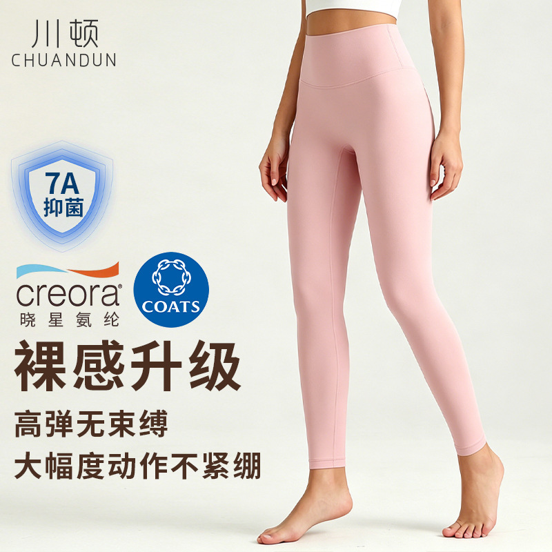 Chuandun 7A Antibacterial High-Waisted Yoga Pants with a Seamless Design, Butt-Lifting Effect, No Awkward Lines, Nine-Point Length, Back Pocket Style, Suitable for Outdoor Wear, Women's Fitness Pants