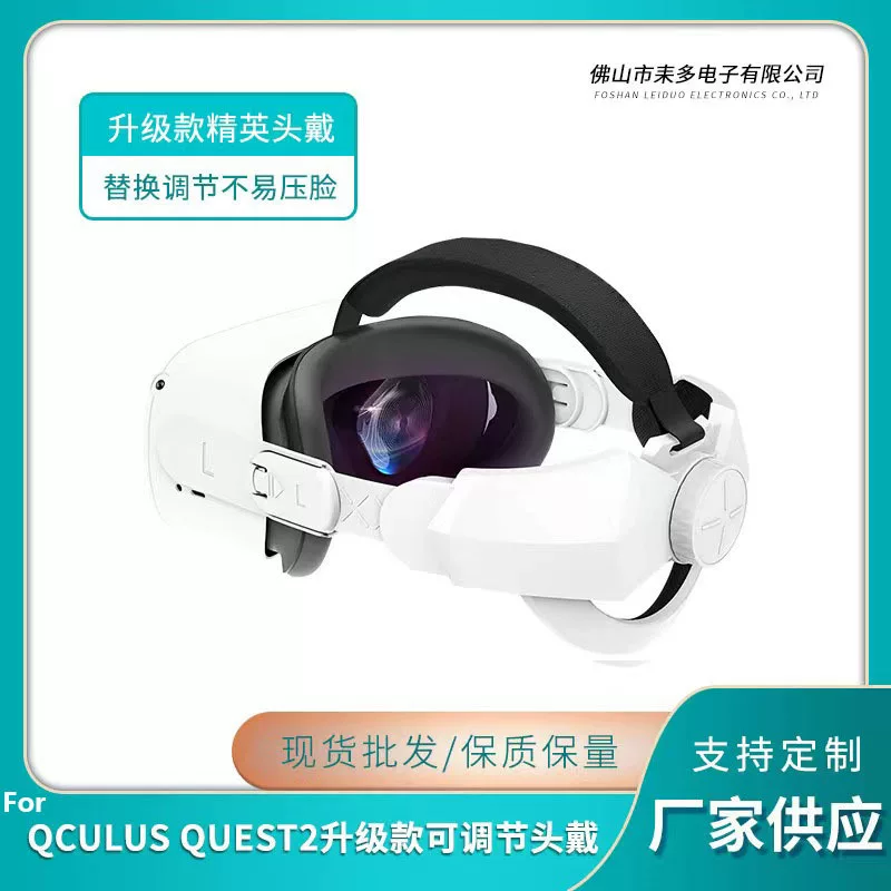 VR-ремешок для головы (Oculus Quest 2) регулируемая комфортная лента, снижает давление на лицо, белый/опции