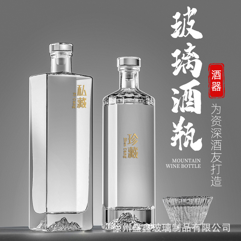 现货批发500ml一斤装玻璃白酒瓶空瓶透明密封加厚礼盒酒瓶全套包
