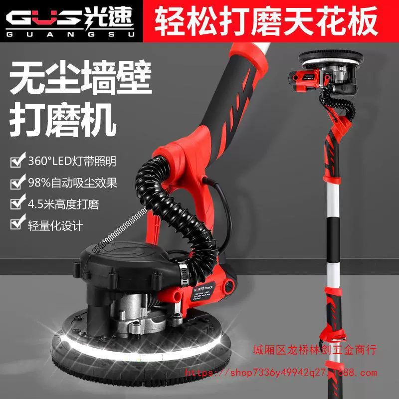 Grand Vacuum LED Lantern Lighting Wall Follower Putting Putting Machine Sanding Machine Wall Sandar Machine