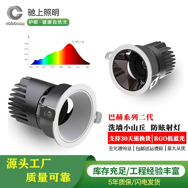 全光谱led防眩洗墙灯酒店射灯家用无主灯嵌入式窄边护眼山丘