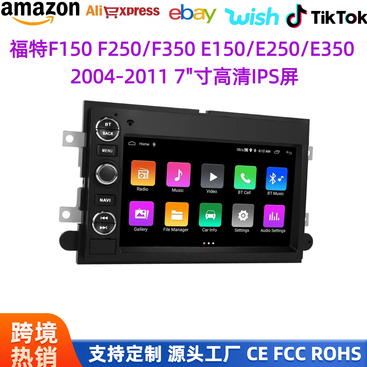 Popular foreign trade product suitable for Ford F150/F250/F350 7inch in-car Android smart navigation system