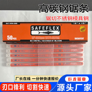 Metal cutting high carbon steel saw blade hand saw blade woodworking cutting strong pull flower saw blade household quenching saw blade