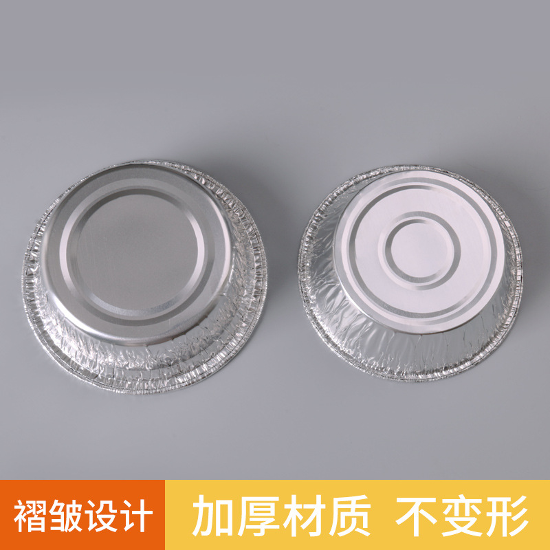 Levows 60-year-old tin paper bowl baked eggs barbecue round braised brain bowl aluminum foil dining box 7-inch aluminum foil plate customized