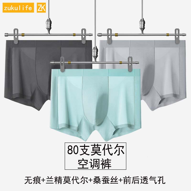 80-Count Lenzing Modal Underwear, Banana-Shaped Underwear, Factory Wholesale, Seamless Breathable Mesh High-End Men's Underwear