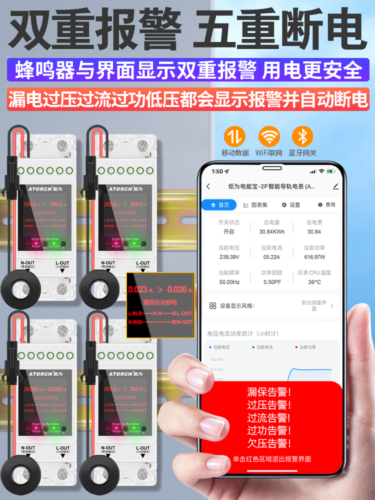 9P1EWiFi智能电表单相家用220V出租房预付费导轨式电子数显电