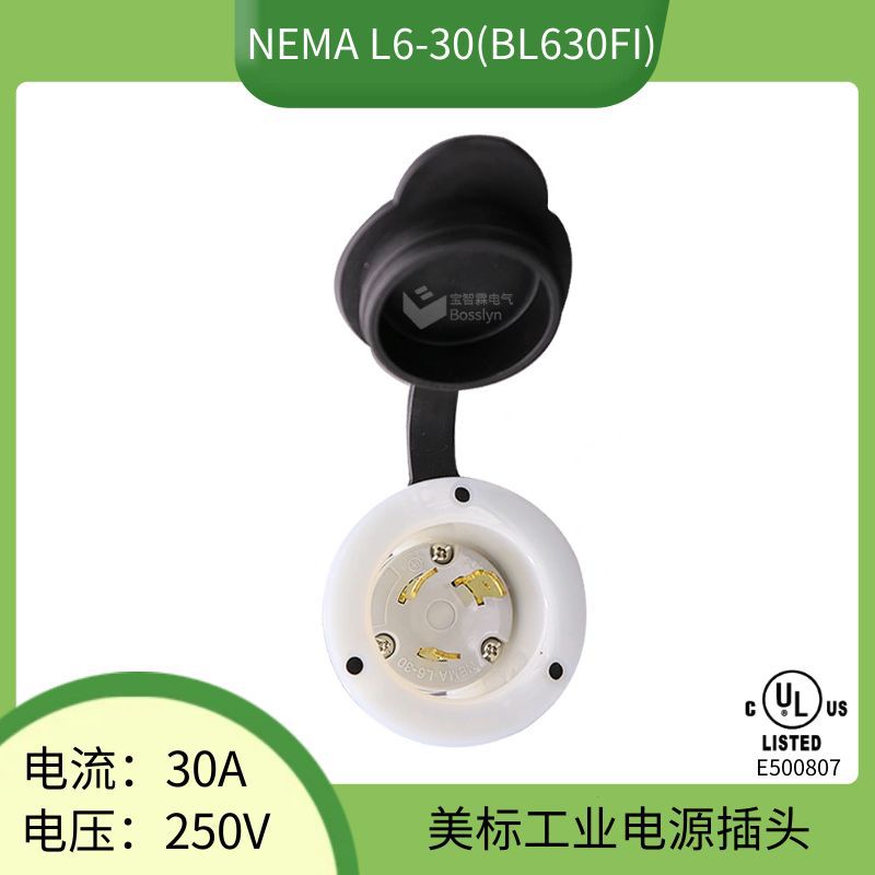 NEMA L6-30Flanged Inlet美标电动机防水插头 美式暗装工业插头