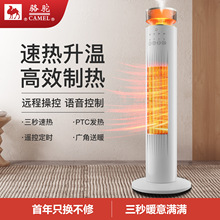 骆驼取暖器暖风机家用节能省电暖气电暖器小型热风机语音加湿全屋