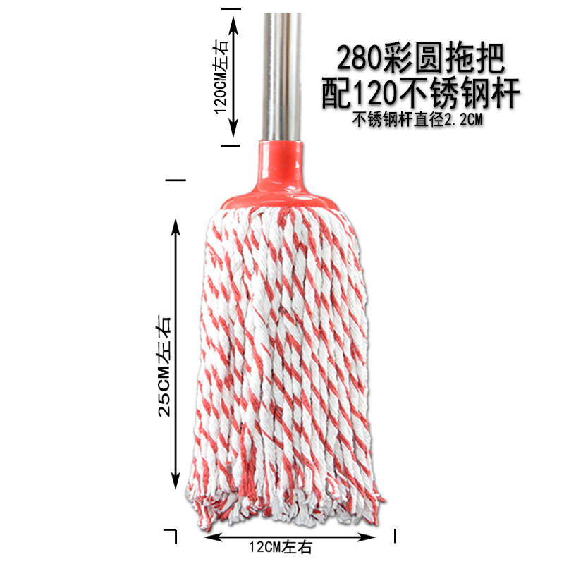 280 컬러 원형 대걸레(강봉 포함)(1개)