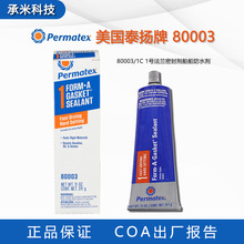 Permatex 80003�ܷ⽺����̩��80003 1C����ƽ���ܷ�������޲���
