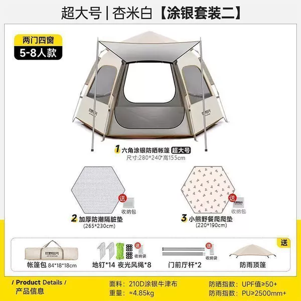 Model [Silver Colloidal Sunscreen] + Moisture-Proof Mat + Bear Picnic Mat